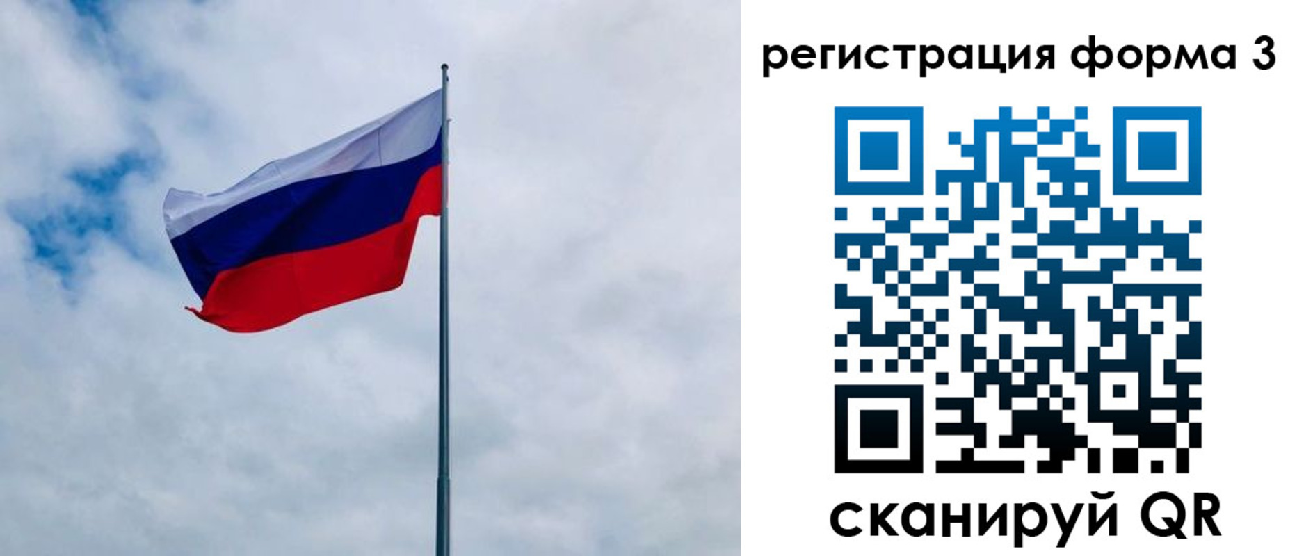 временная регистрация гарантия в Калининградской области