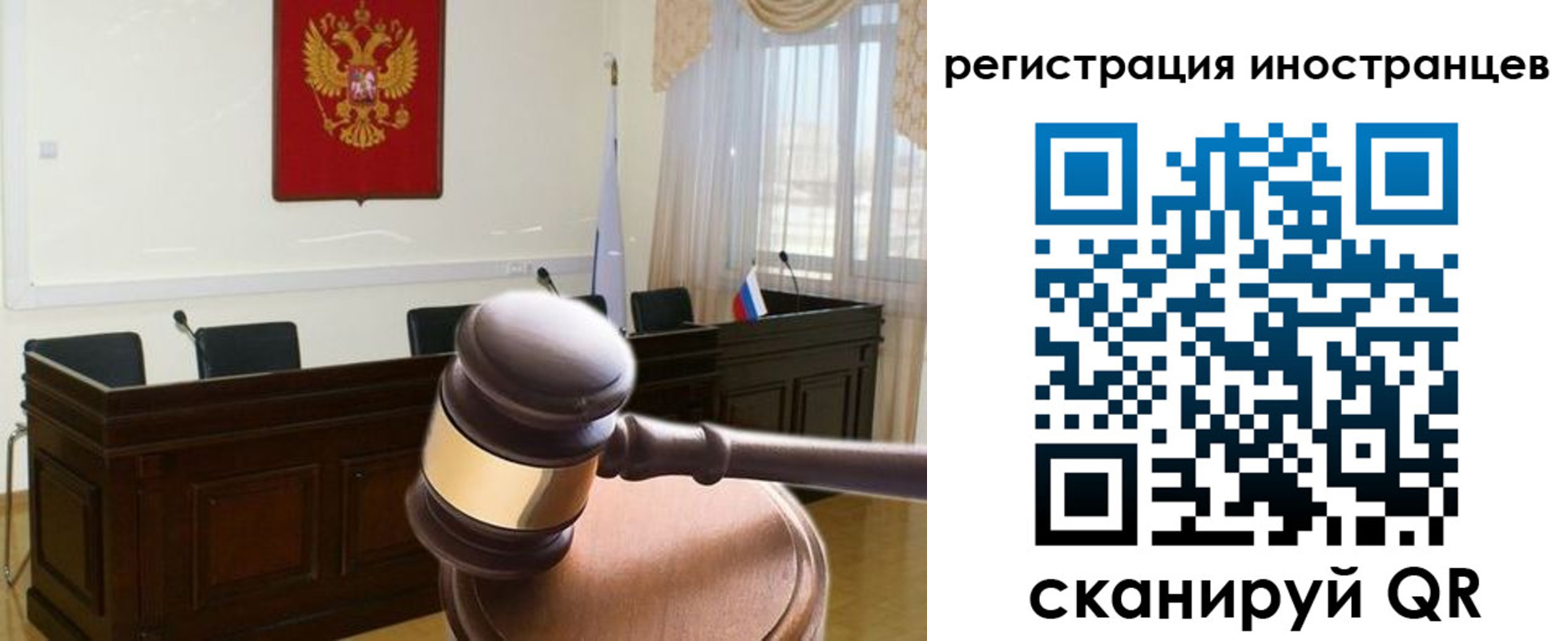 временная регистрация 2025 в Калининградской области